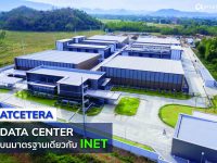Atcetera – Data Center บนมาตรฐานเดียวกับ INET